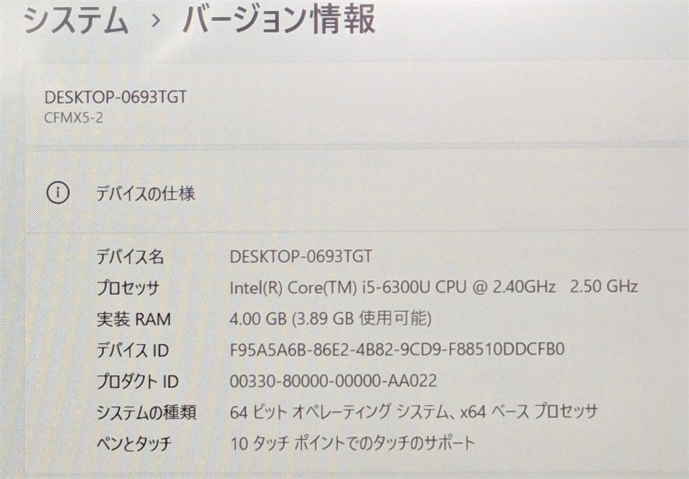 1円～ タッチ 中古良品 ノートPC Panasonic CF-MX5AFAVS 第6世代Core i5 高速SSD 無線 Bluetooth カメラ ペン Windows11 Office 保証付き_画像9