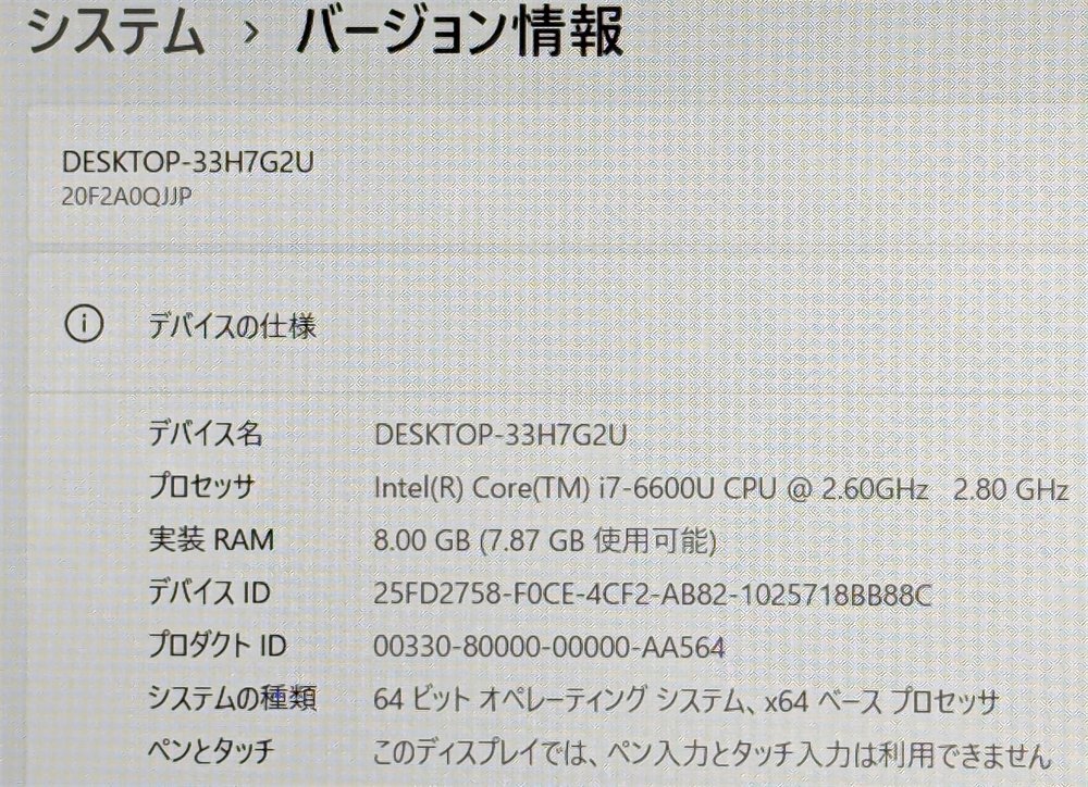 1円～ 高速SSD 高性能 ノートパソコン フルHD 15.6型 lenovo L560 中古良品 第6世代Core i7 8GB DVDRW 無線 Bluetooth Windows11 Office済_画像8