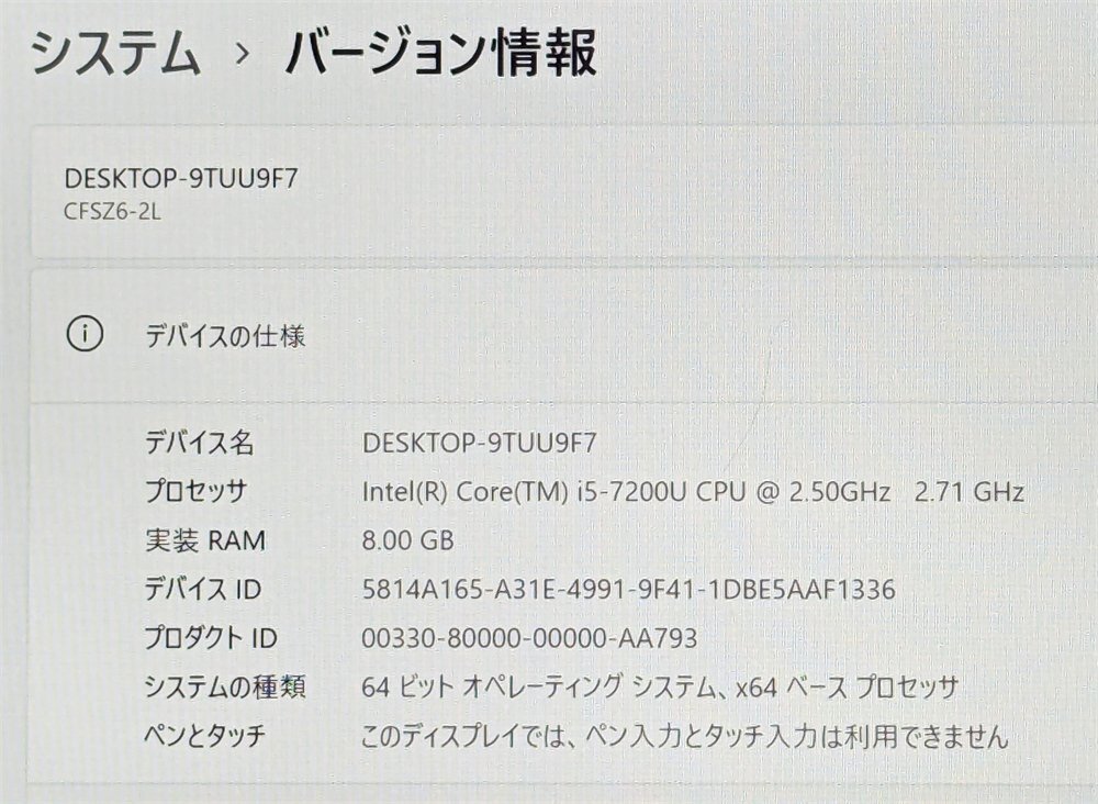 1円～ 高速SSD 中古ノートパソコン Windows11 Office Panasonic CF-SZ6B3EVS 第7世代Core i5 8GBメモリ 無線 Bluetooth カメラ 保証付きの画像8