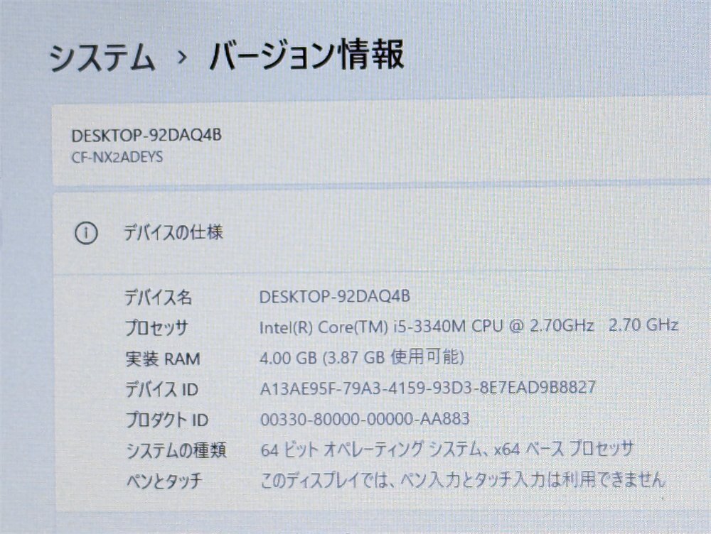 1円～ 中古良品 ノートパソコン 12.1型 Panasonic CF-NX2ADEYS 第3世代Core i5 4GB 無線 Wi-Fi Windows11 Office 即使用可 保証付きの画像8