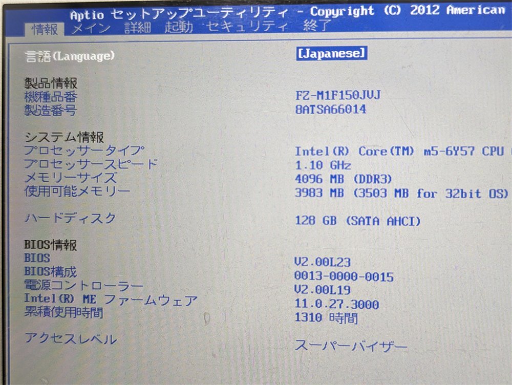 1円～ タブレット パソコン 高速SSD Panasonic TOUGHPAD FZ-M1F150JVJ CoreM5-6Y57 無線 カメラ Bluetooth Windows11 office 即使用可能の画像7