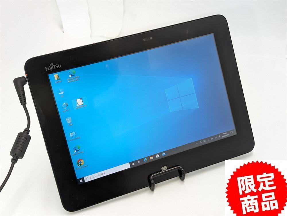 50台限定 10インチ タブレット 富士通 ARROWS Tab Q555/K32 中古良品 高速SSD 無線 Bluetooth カメラ Windows10 Office 即使用可 保証付_画像1