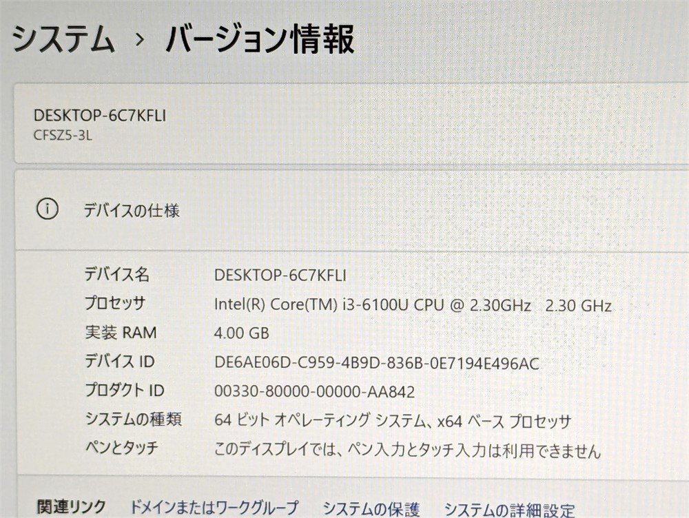 即決 Windows11 Office済 累積使用時間短 高速SSD 12.1型 中古良品ノートパソコン Panasonic CF-SZ5VDFVS 第6世代Core i3 無線 Bluetooth_画像9