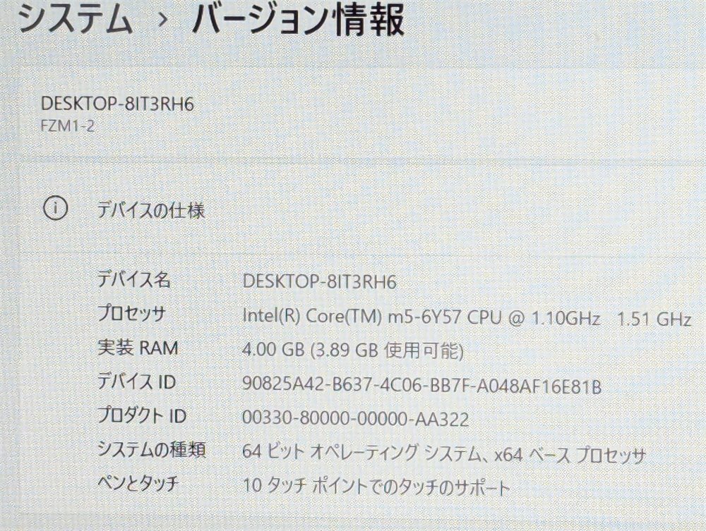 1円～ タブレットパソコン 美品 高速SSD Panasonic TOUGHPAD M1F150XVJ CoreM5-6Y57 無線 カメラ Bluetooth Windows11 office 即使用可能_画像9