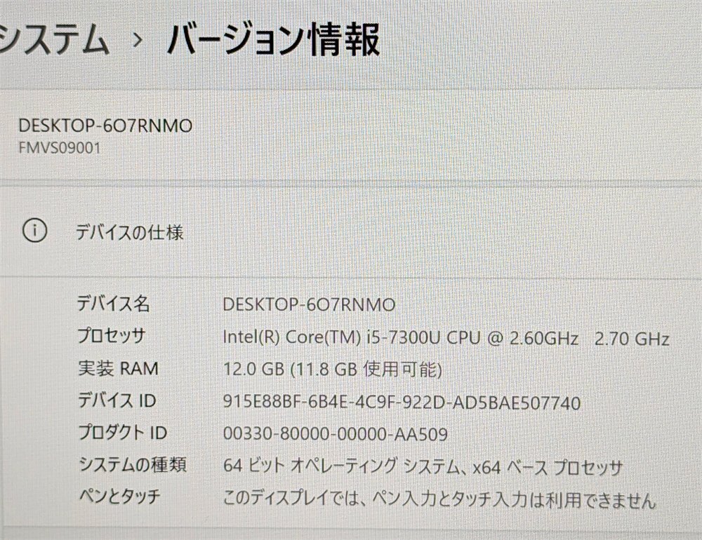 1円～ 富士通 ノートパソコン FMV S937/S 中古 第7世代Core i5 12GBメモリ 高速SSD 無線LAN WiFi Bluetooth カメラ DVD Windows11 Office済_画像9