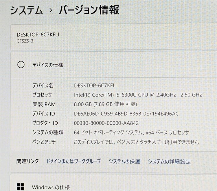 80台限定 高速SSD256GB ノートパソコン Panasonic CF-SZ5PDYVS 中古良品 第6世代i5 8GB 無線 Bluetooth カメラ Windows11 Office 保証付き_画像3