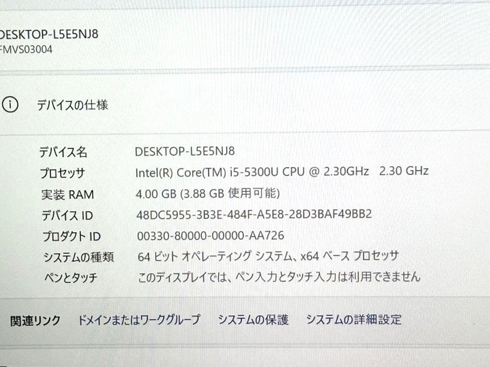 20台限定 13.3型 中古ノートパソコン 富士通 S935/K 第5世代 i5 6GB 高速SSD 無線 Bluetooth カメラ Windows11 Office済み 保証付 即使用可