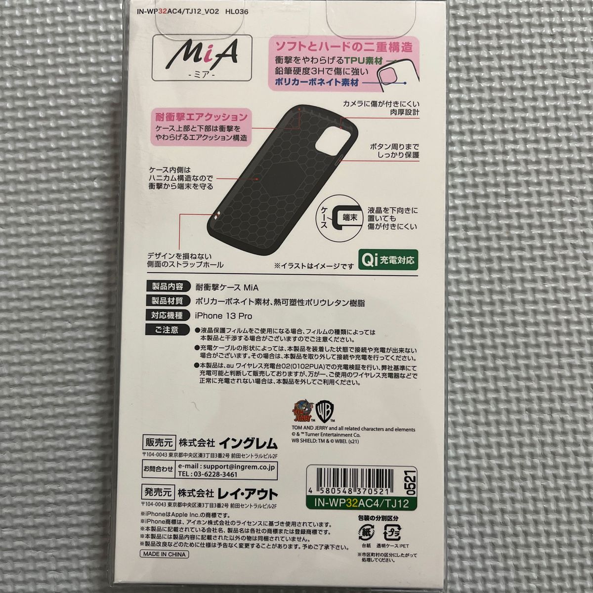 iPhone13Pro トムとジェリー　スマホケース