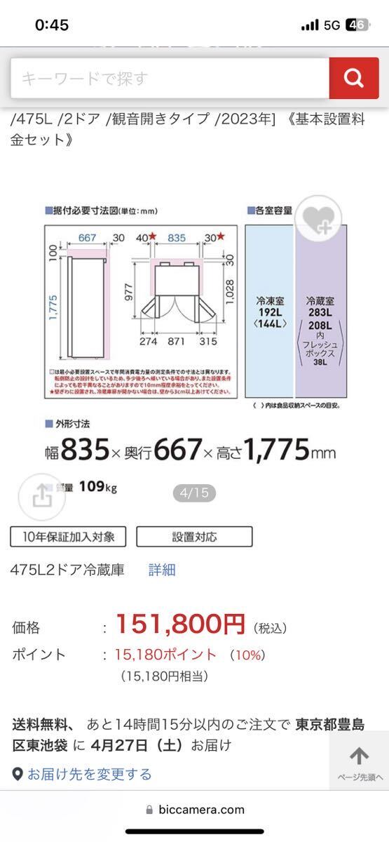 【引き取りのみ】家電7点＋おまけ　2023年製有/冷蔵庫/ドラム式洗濯機/食洗機/ルンバ/オーブンレンジ/炊飯器_画像6