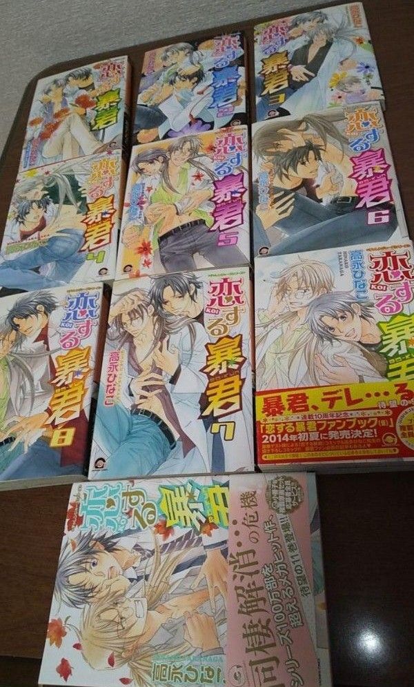 BL漫画まとめ売り