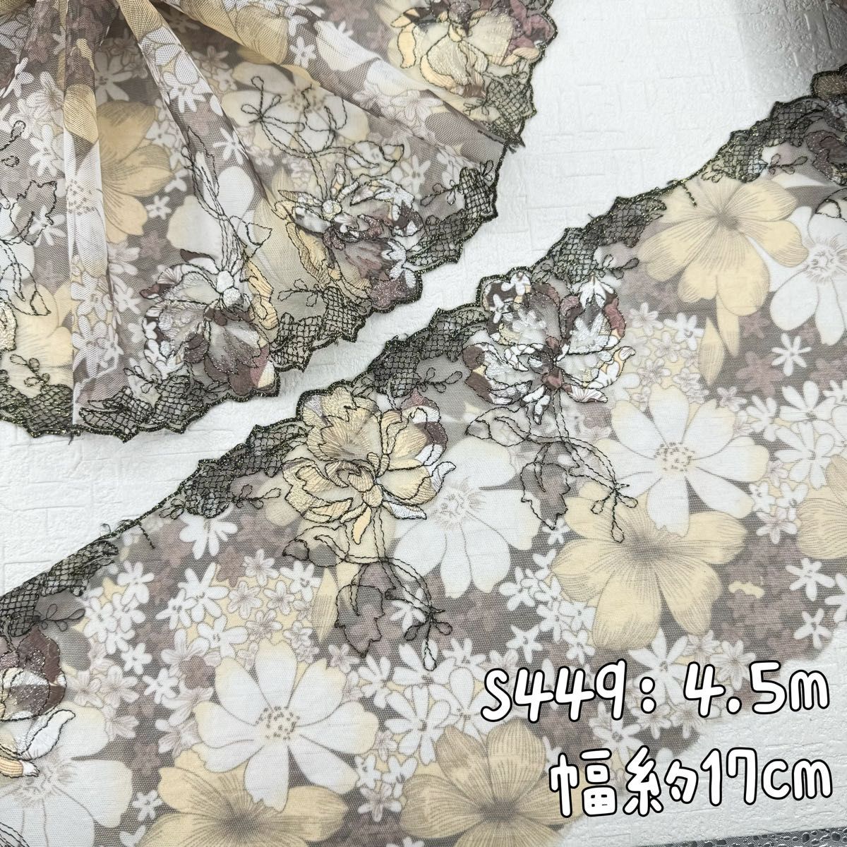 S449【4.5m】プリント生地　花柄刺繍チュールレース　