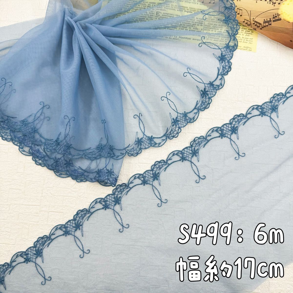 S499【6m】宮廷風小花柄刺繍チュールレース生地　ブルー系