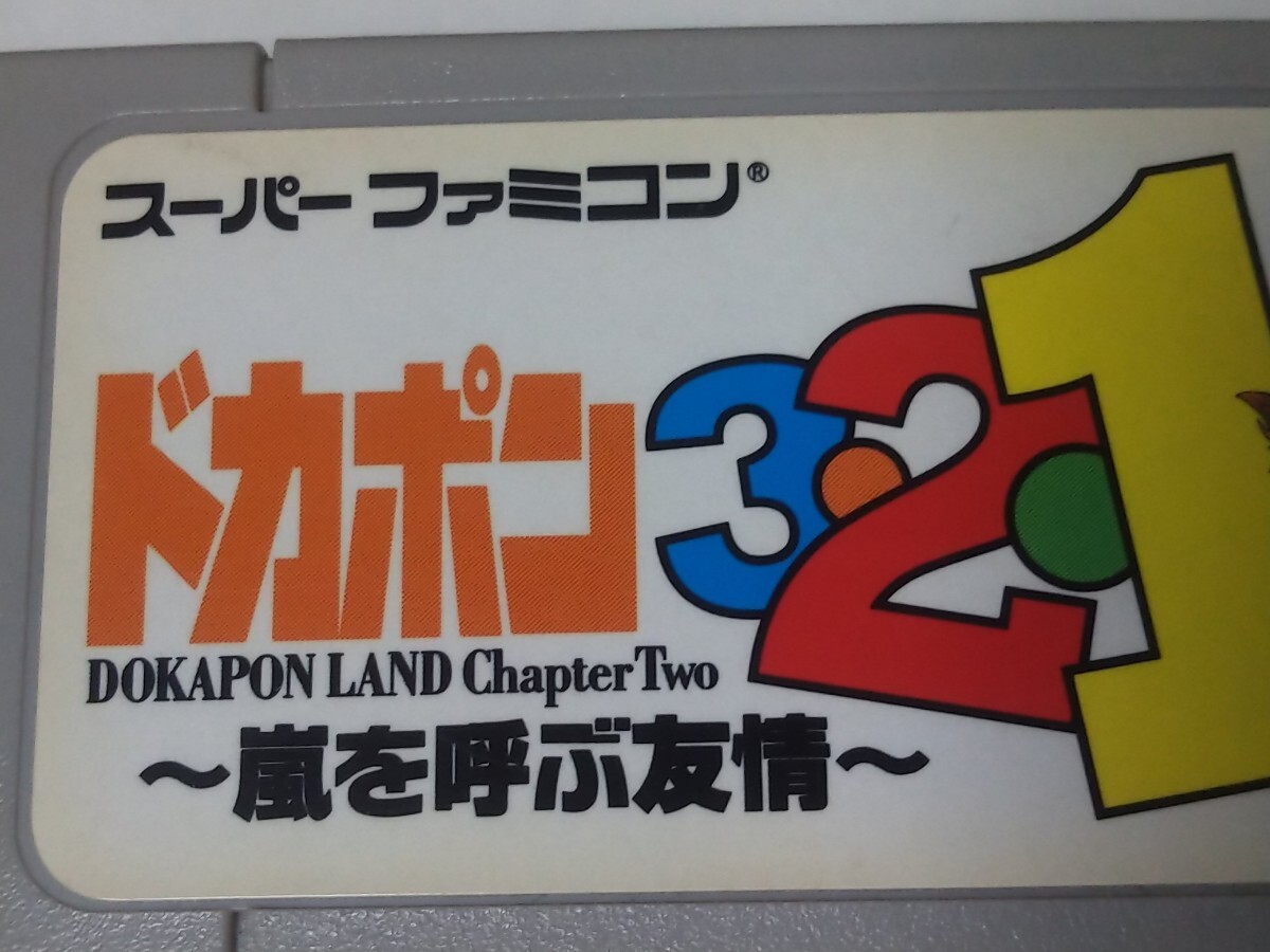 セーブ電池新品！　ドカポン３・２・１　 端子メンテ済み！　一発起動！_画像2