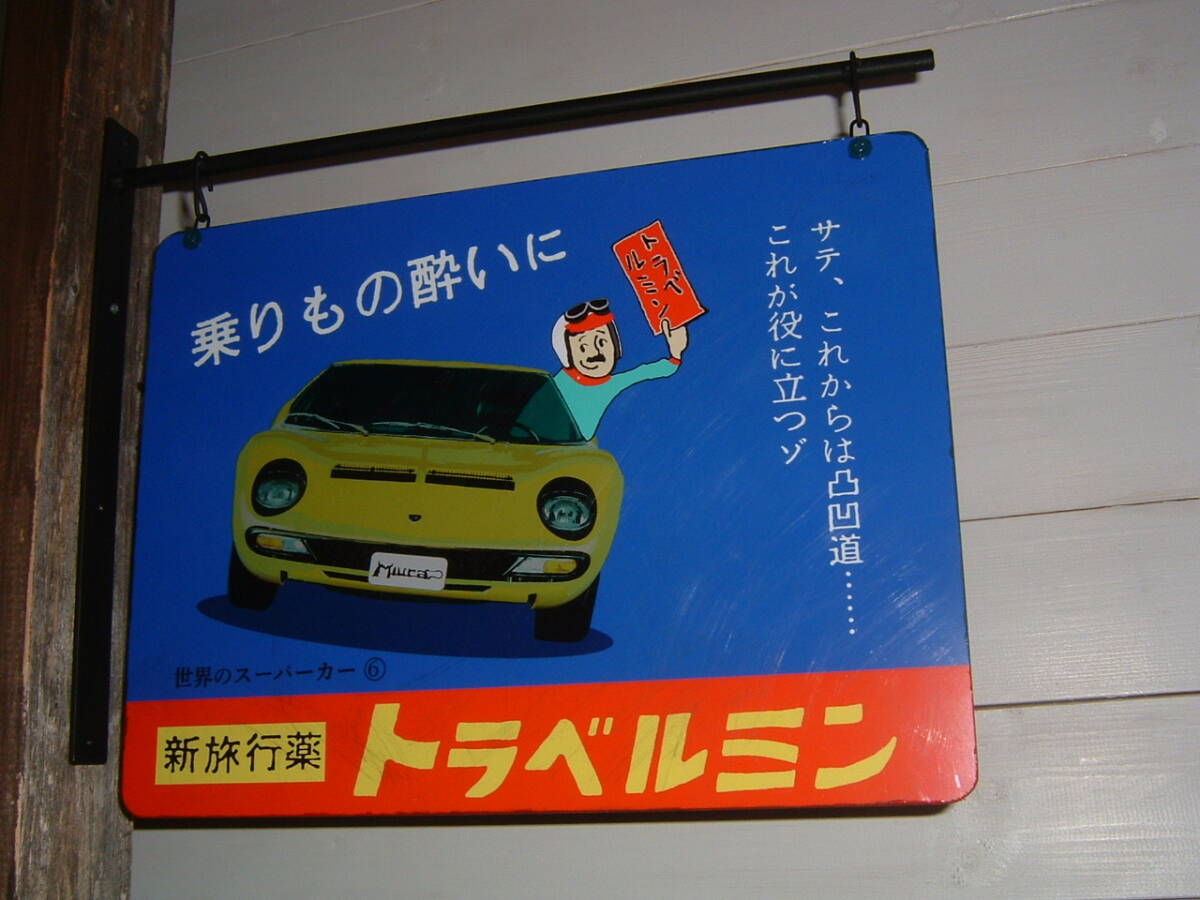  б/у * суперкар [ Lamborghini Miura ] грузоподъемность ниже табличка ( осмотр : аптека. Io ta. счетчик k. Showa Retro. старый машина. карта. миникар / интерьер для 