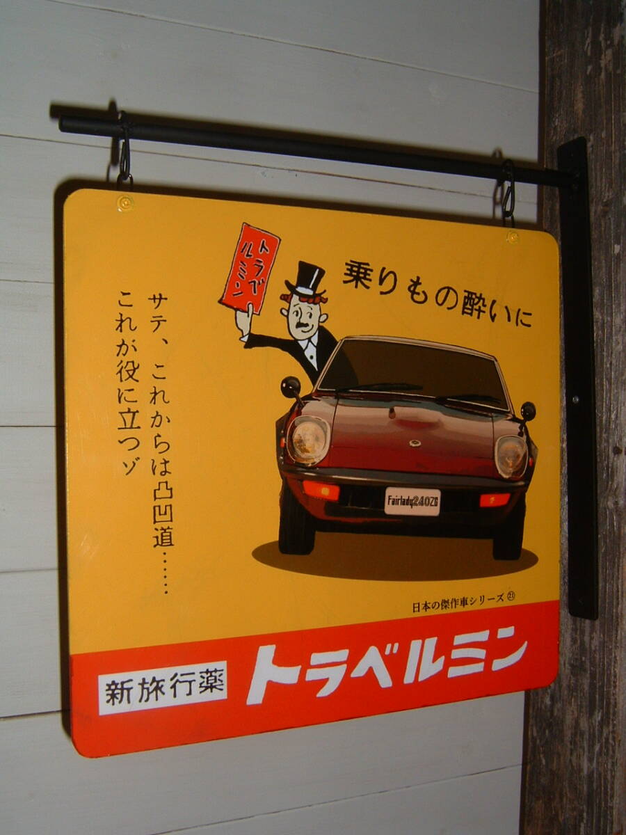  used *[ Nissan Fairlady Z] hanging weight lowering signboard ( inspection : drug store.240ZG.DATSUN. Nissan.S30 series.S30 type.Z432. Showa Retro. minicar. old car. garage / interior 