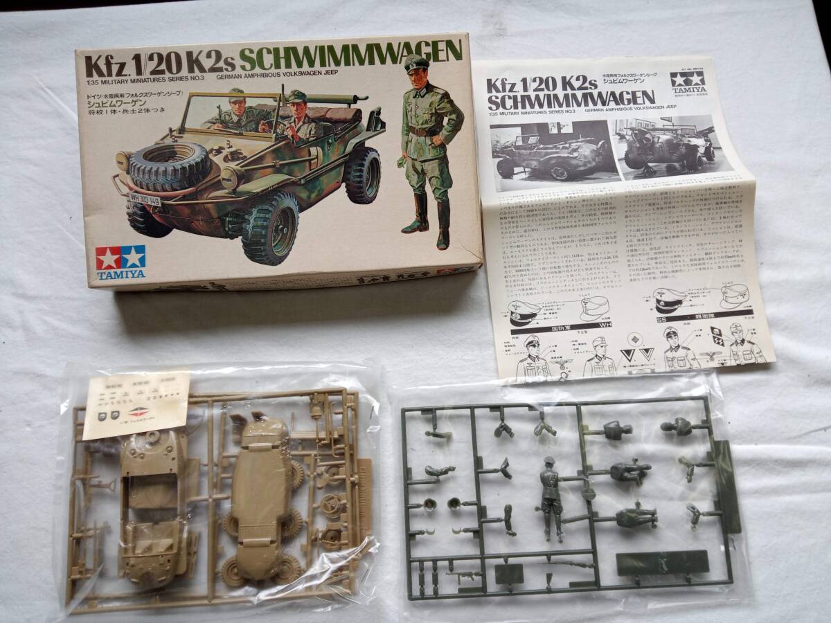  Tamiya 1/35 military vehicle 4 point set shubim Volkswagen etc. 