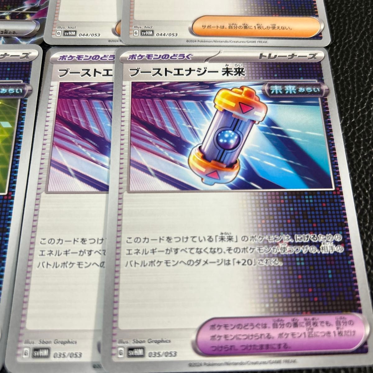 ミライドンex 未来のポケモン　フトゥー博士のシナリオ　テクノレーダー　ブーストエナジー未来　ポケモンカード