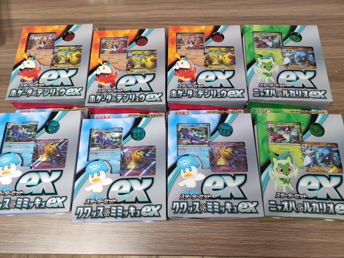 ポケモンカード スターターセットex まとめ売り デッキ 引退 ニャオハ ホゲータ クワッス ルカリオ ミミッキュ デンリュウ_画像1