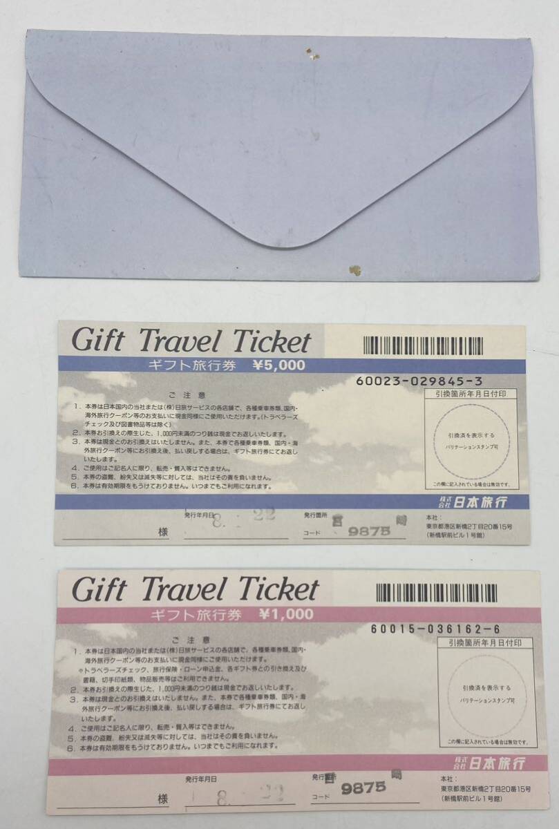 【6000円分】【旅行券】【送料無料1円～】日本旅行 ギフト旅行券 6000円分の画像2