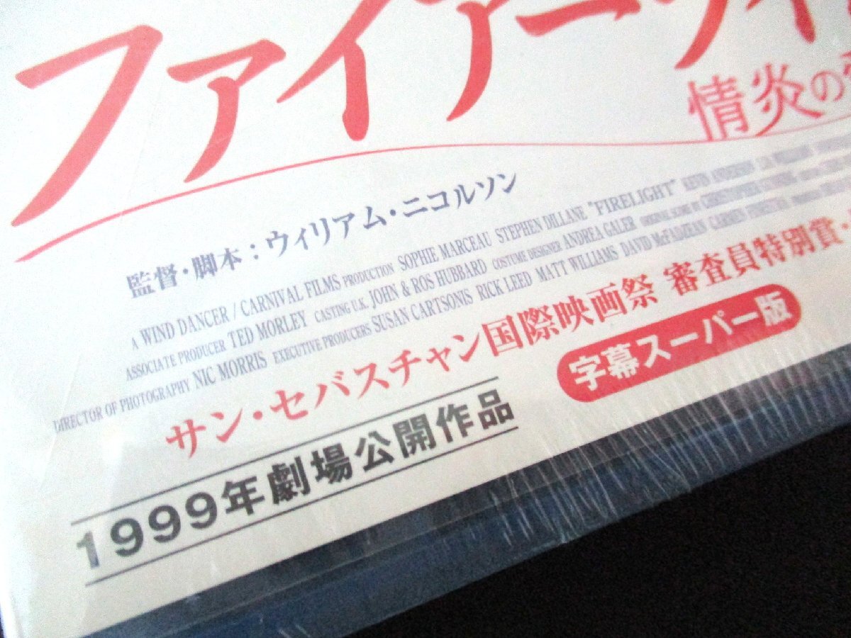 ★とちぎ屋！【ファイアーライト 情熱の愛】１９９９年公開 出演：ソフィーマルソー ＶＨＳ（ステレオＨｉ－Ｆｉ）１０３分★の画像5