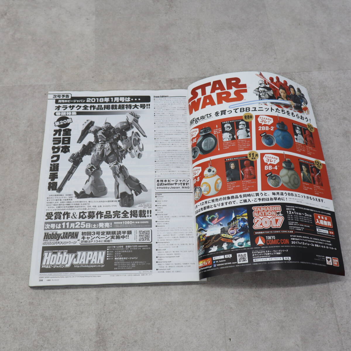 ◆【 2017年 11冊まとめ】 模型ファン 必見｜月刊 ホビージャパン｜Hobby JAPAN 模型雑誌｜ ガンプラ 塗装 ■P1780_画像8