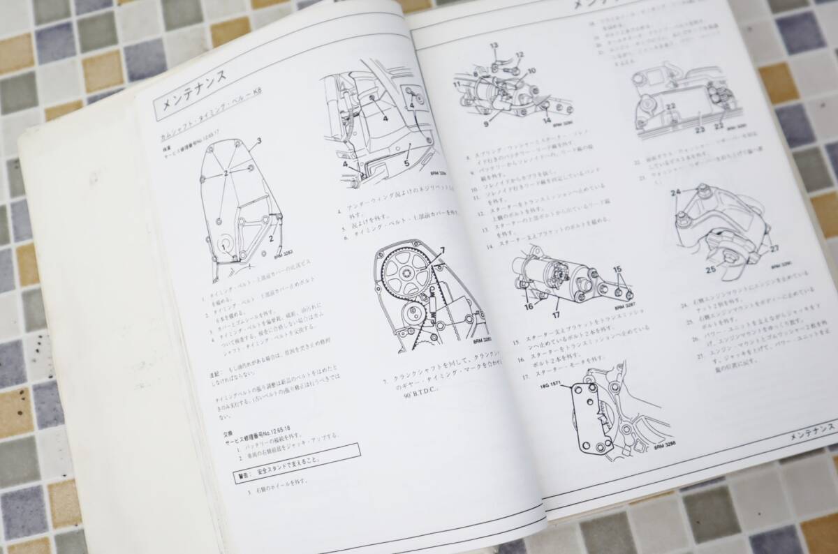 ◆ ｜100 SERIES REPAIR MANUAL｜ROVER AKM6459 ｜ローバー 100 修理 電源系統 ボディリペア ギアボックス オーバーホール 日本語版■N8915_画像8