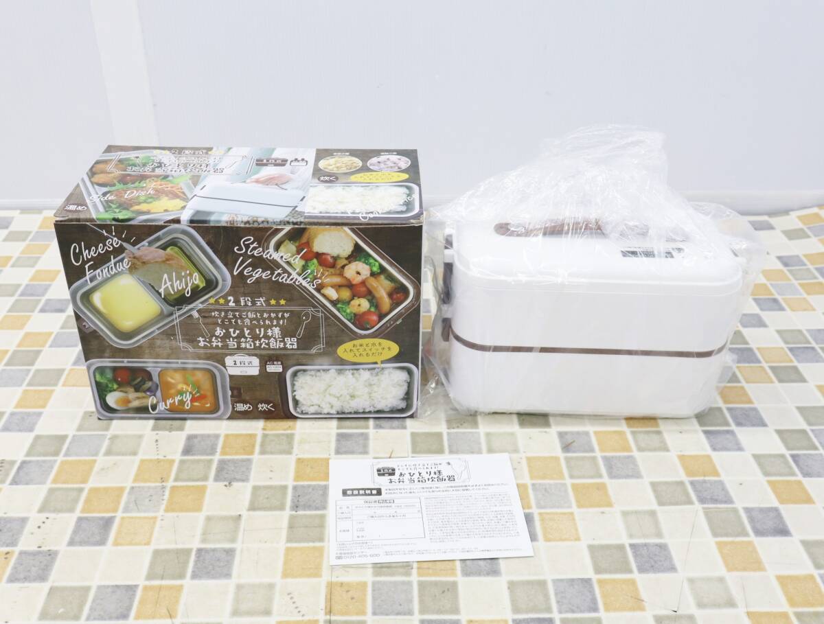 ◆ Неиспользуемый предмет ｜ Lunch Box Rice Piron 2 Step ｜ Trade One 90058 теплое приготовление ｜ свежеприготовленный рис AC100V ■ O7744