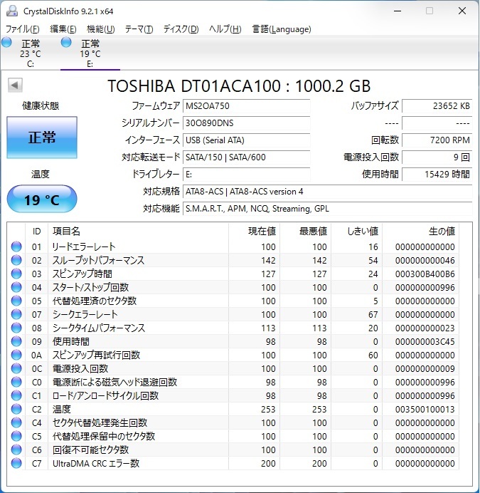 ◇10点まとめ (1.0TB/1000GB)×10|SATA 内蔵型 3.5インチ ハードディスク|TOSHIBA 東芝 DT01ACA100 |フォーマット済 HDD ■P1093