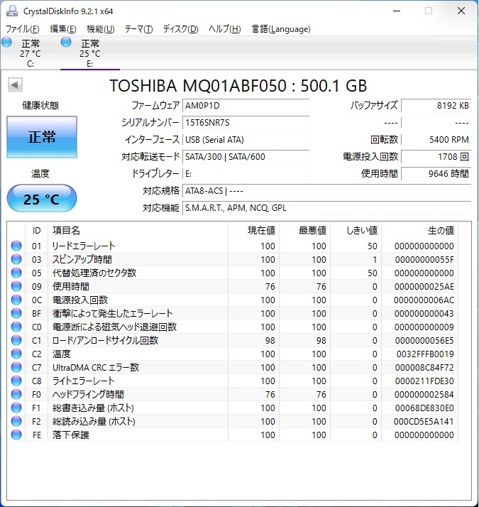 ∠ 500GB｜2点まとめ　2.5インチ 内蔵型 ハードディスク HDD｜TOSHIBA 東芝 MQ01ABF050 ｜5400rpm 薄型7ｍｍ フォーマット済み■P1802_画像1