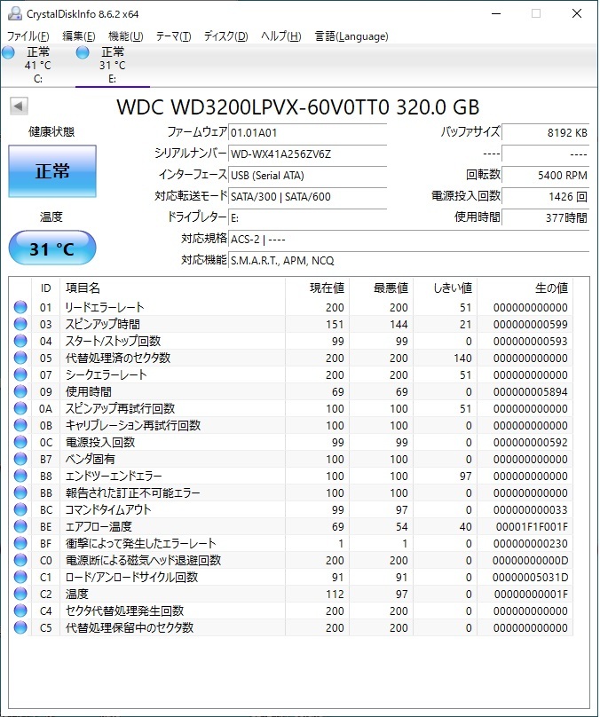 ∠2枚 中古 HDD｜2.5インチ 内蔵型 ハードディスク｜WD Blue Western Digital WD3200LPVX HDD｜320GB SATA フォーマット済■N9305の画像2