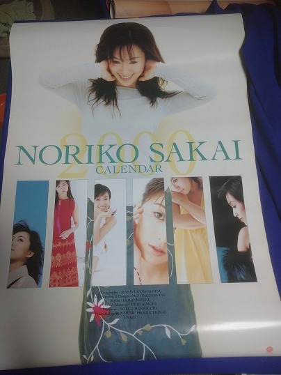  Sakai Noriko 2000 year calendar 