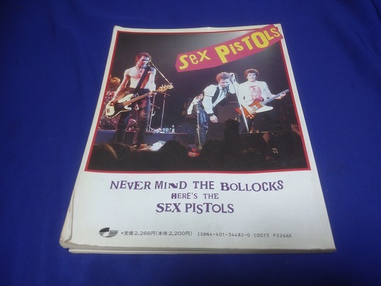 SEX PISTLES　『NEVER MIND　THE　BOLLOCKS』　バンドスコア_画像3