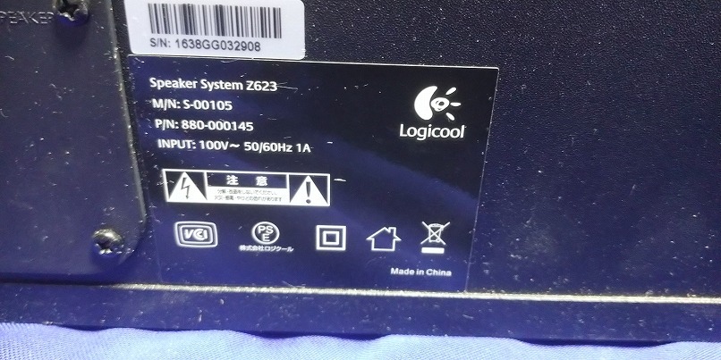 Logicool ロジクール スピーカーシステムのウーファー？ Z623の画像4