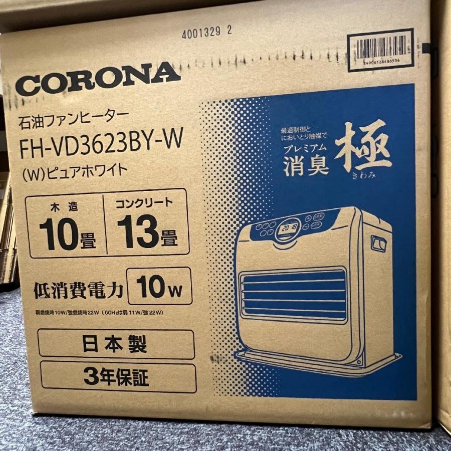 Yahoo!オークション - 新品 コロナ CORONA FH-VD3623BY-W 石油 Yahoo!オークション - 新品 コロナ CORONA FH-VD3623BY-W 石油