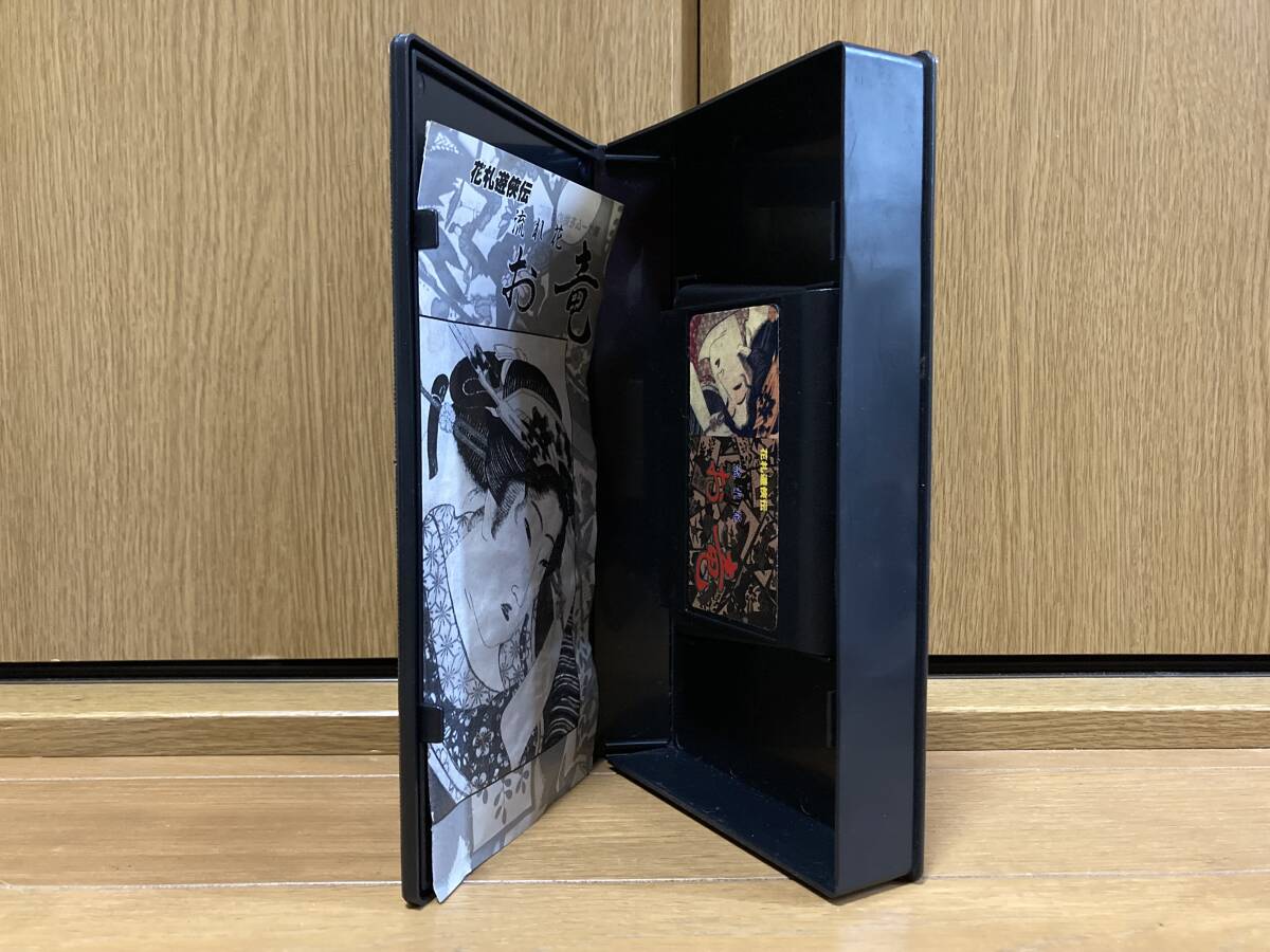即決! 花札遊侠伝 流れ花 お竜 ファミコン FC :: Yahoo!Auction 即決! 花札遊侠伝 流れ花 お竜 ファミコン FC :: Yahoo!Auction