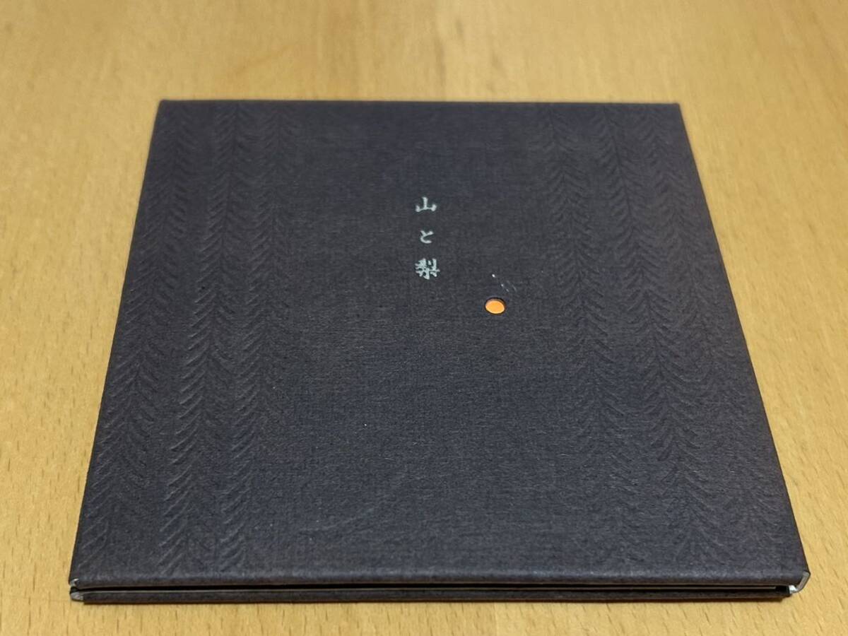 Andrew Chalk & Daisuke Suzuki「山と梨 = Yama To Nashi」Siren Records_画像1