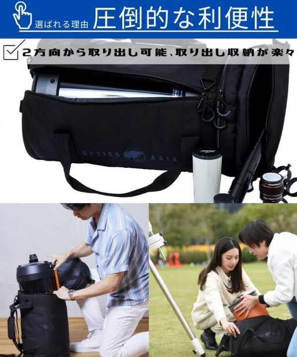 【新品/未使用】 OPTICS ASIA 鏡筒 望遠鏡 キャリー ケース 8インチ バッグ 天体観測 天体望遠鏡 オプティクスアジアの画像2