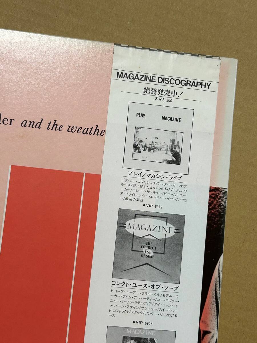 マガジン MAGAZINE / マジック、マーダー・アンド・ザ・ウェザー 国内盤 帯付 LP 見本盤 白ラベル プロモ VIP-6980_画像7