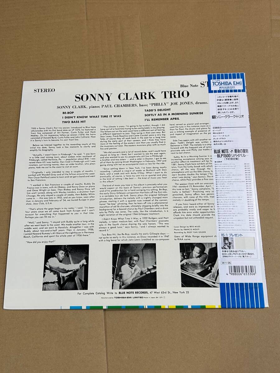 ソニー・クラーク・トリオ Sonny Clark Trio/ 国内盤 帯付LP BN1579 の画像3