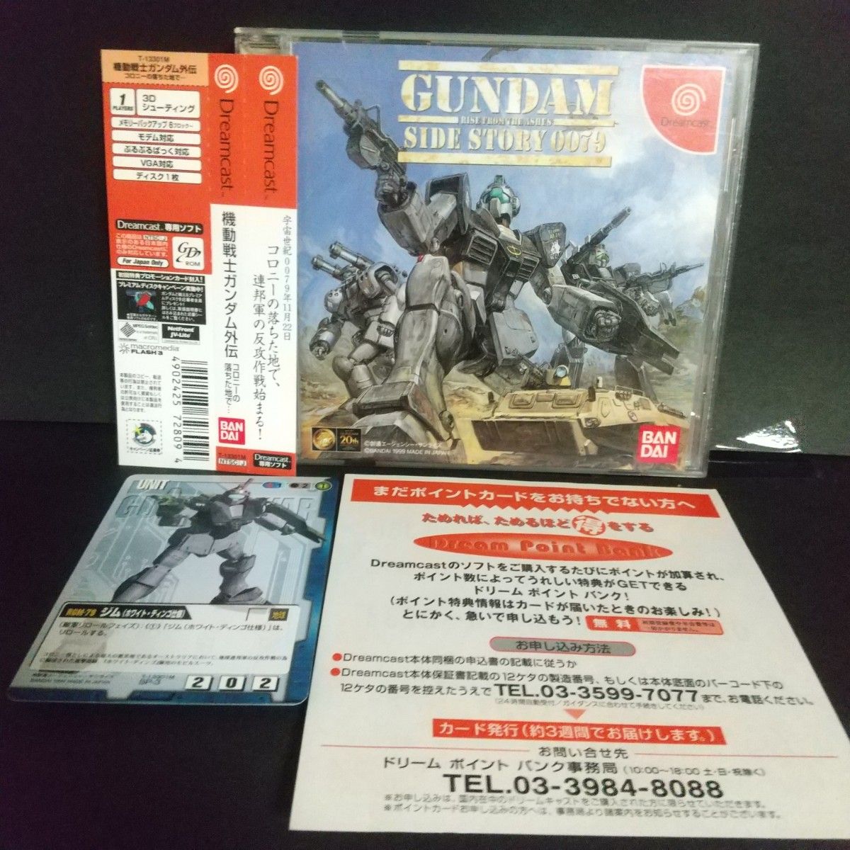 機動戦士ガンダム外伝 コロニーの落ちた地で (初回限定版 機動戦士ガンダム外伝 コロニーの落ちた地で (初回限定版