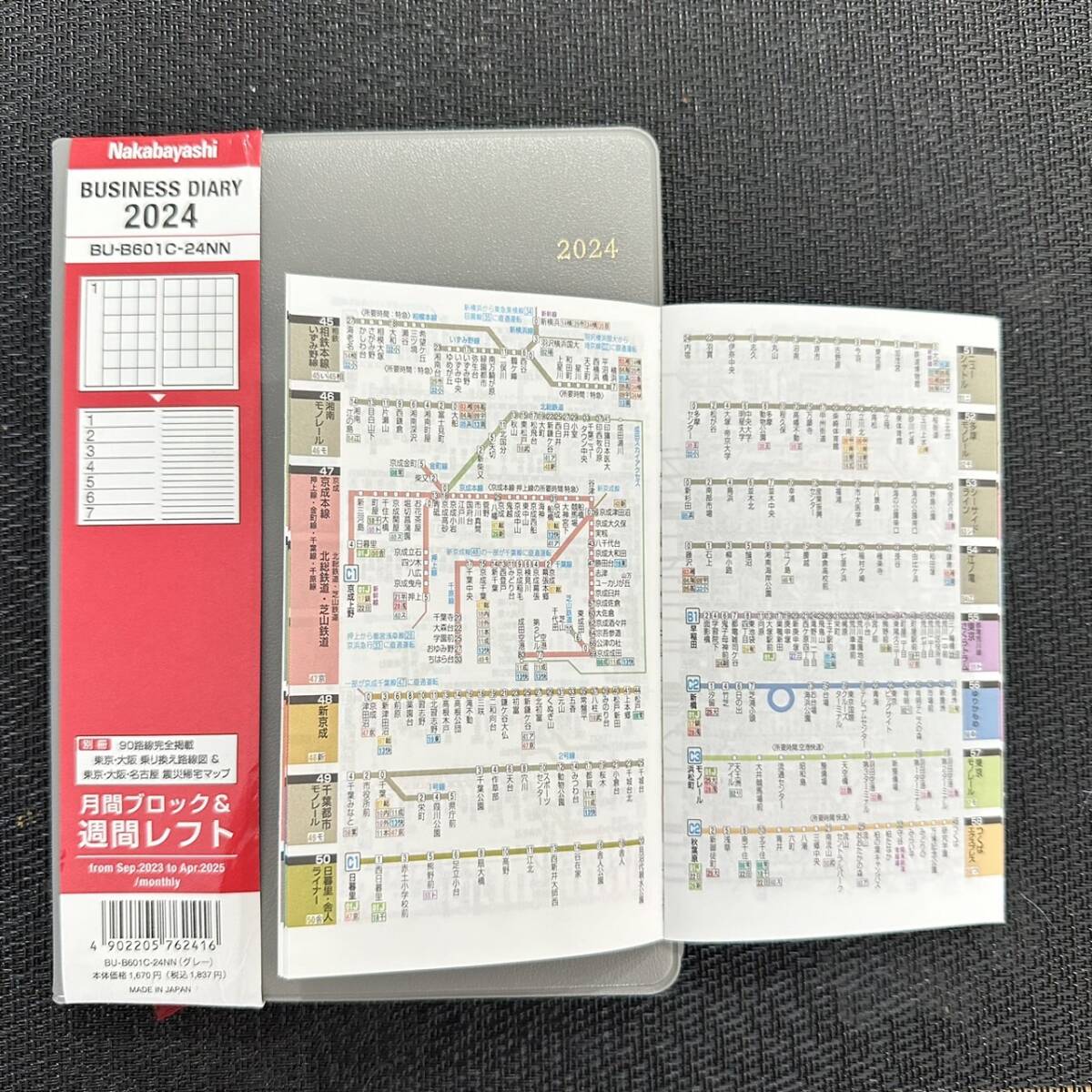 ナカヤバシ ビジネスダイアリー2024 レフト／B6／グレー スケジュール手帳 システム手帳 FQ1433の画像2
