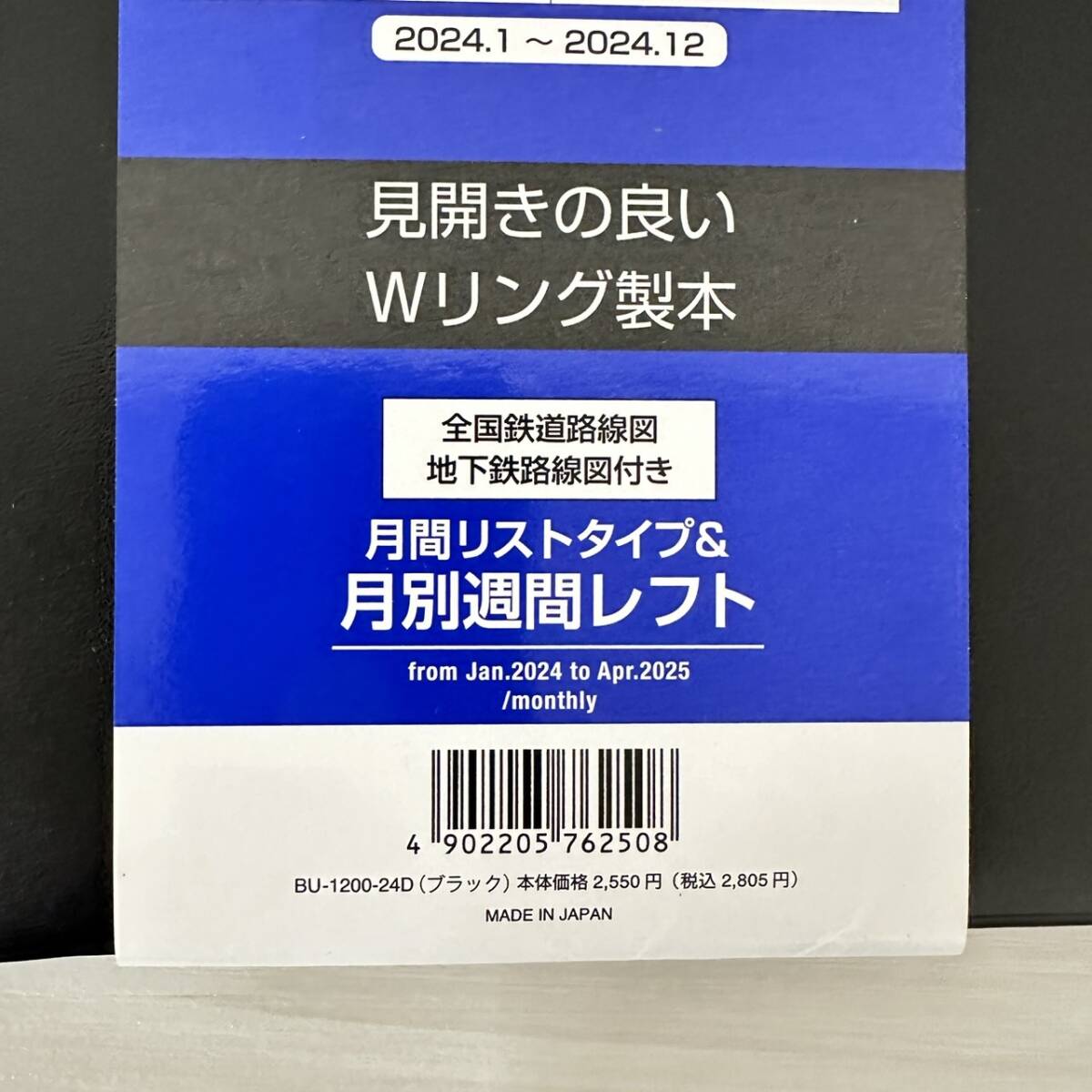 ナカヤバシ ビジネスダイアリー2024 B5デスク スケジュール手帳 システム手帳 FQ1429の画像3