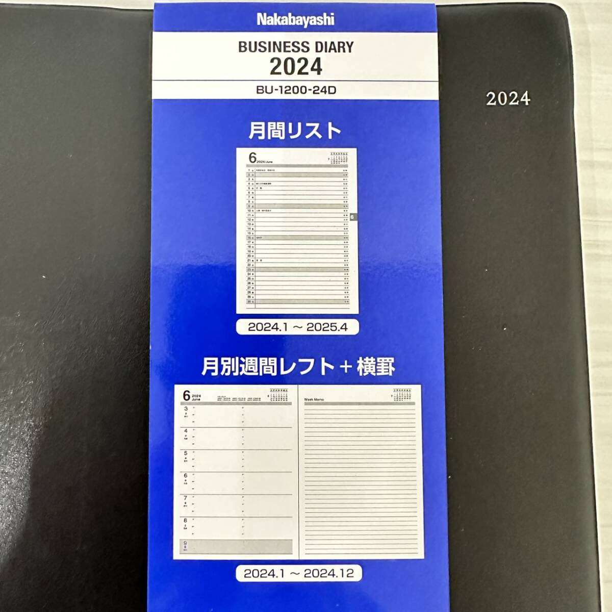 ナカヤバシ　ビジネスダイアリー2024　B5デスク スケジュール手帳 システム手帳 FQ1429_画像4