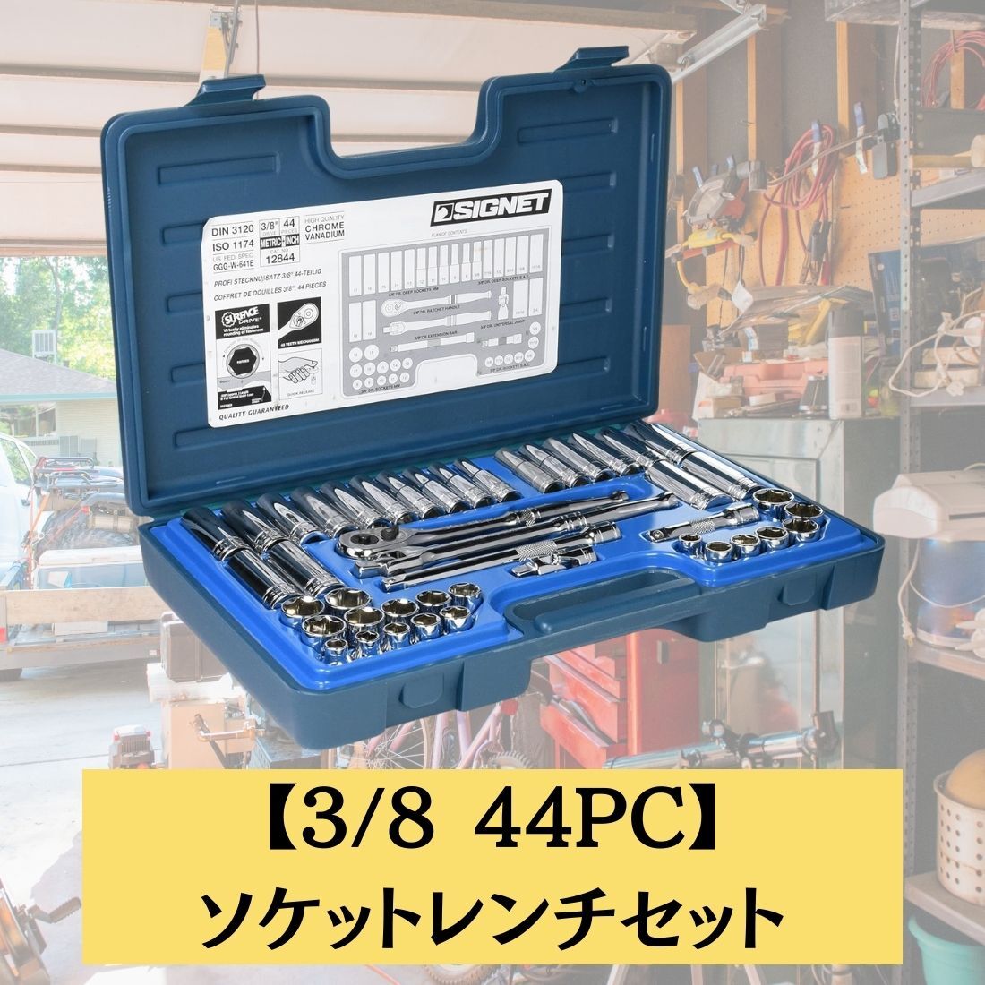 Yahoo!オークション - 3/8ドライブ 44PC MMインチ ソケット Yahoo!オークション - 3/8ドライブ 44PC MMインチ ソケット