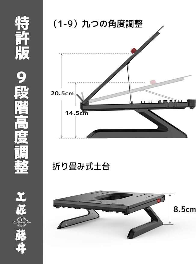 【9段階傾斜角度調節機能付】ノートパソコンスタンド スマホスタンド付き 折り畳み式 滑り止め付 7.9ー9インチ迄対応 放熱対策 黒