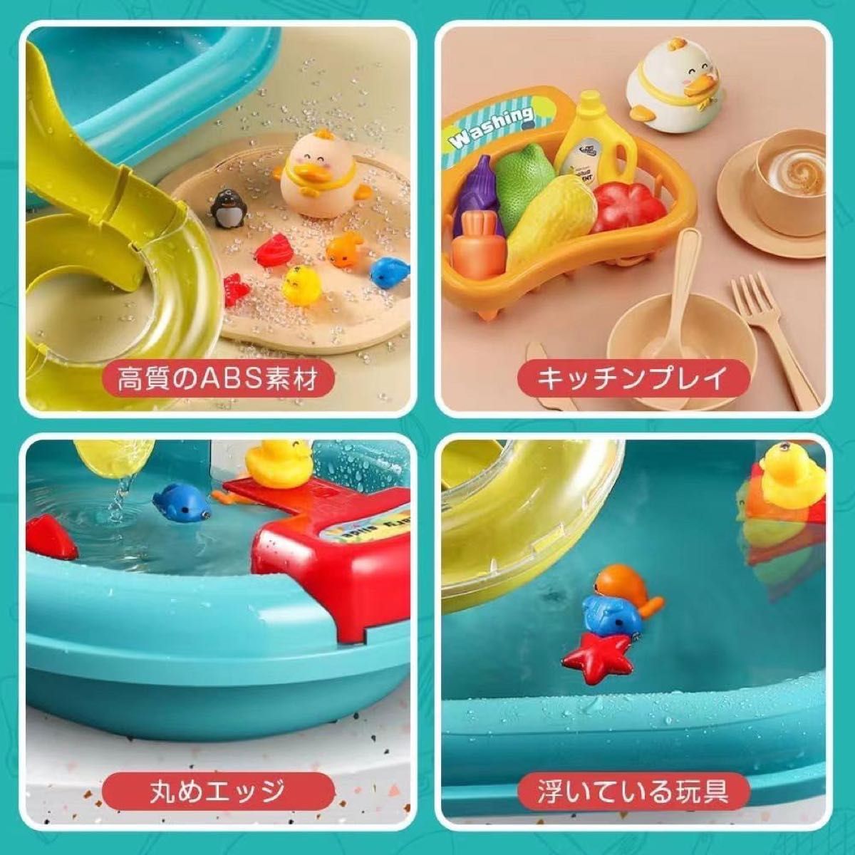 水遊びキッチン　多機能おもちゃセット　おままごと　水遊び　ベビー キッズ　ギフト おもちゃ