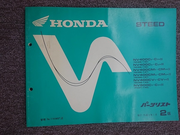  Honda STEED NV400CT 2 version parts list 