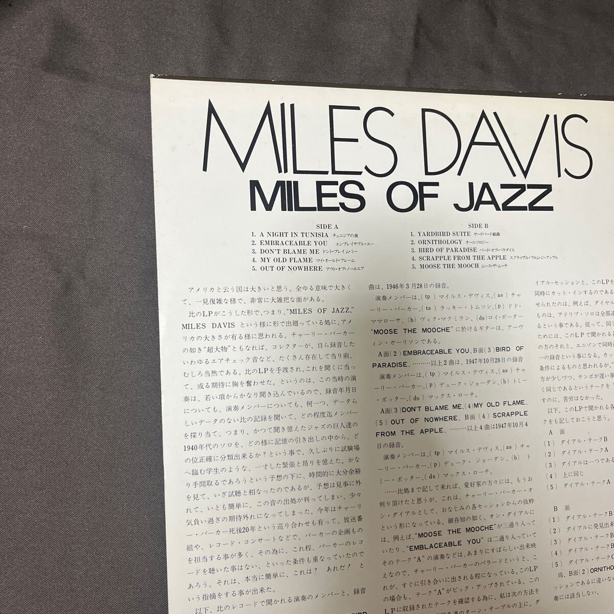 マイルス・デイビス「マイルス・オブ・ジャズ」BT-5011 国内盤 マイルス・デイヴィス Miles Davis OF JAZZ_画像8