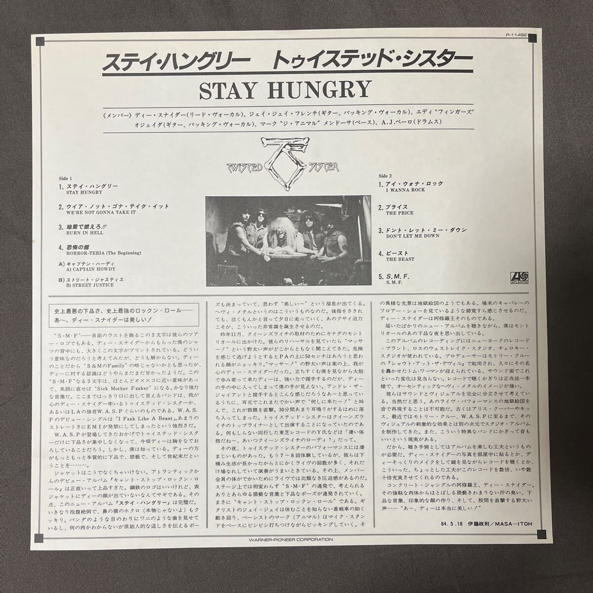 トゥイステッド・シスター「ステイ・バングリー」P-11492 Twisted Sister Stay Hungry 国内盤の画像5