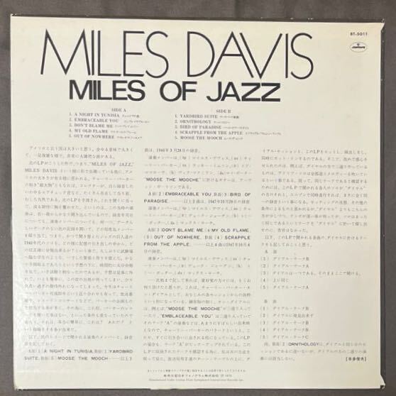 マイルス・デイビス「マイルス・オブ・ジャズ」BT-5011 国内盤 マイルス・デイヴィス Miles Davis OF JAZZ_画像2